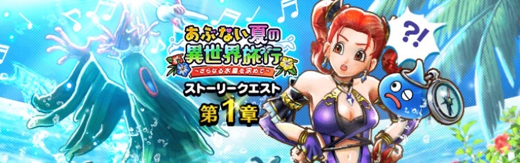 ドラクエ6イベントストーリー
