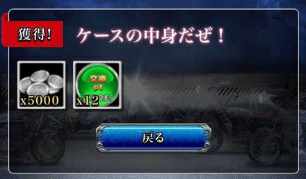 ゼニの入手方法＿喧嘩