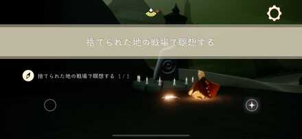 クエストクリア