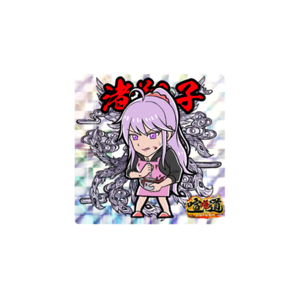 ケンカマン【レア】渚翔子［閃光］