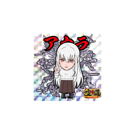 ケンカマン【レア】アウラ［鉄壁］