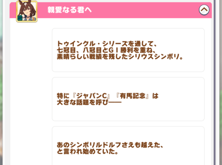 シリウスシンボリ隠しイベント