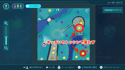 オッチンのトッシンで落とす