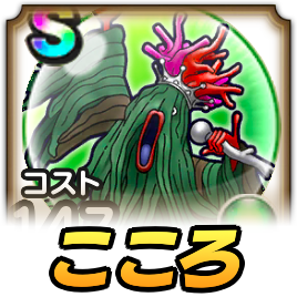 わかめ王子こころ