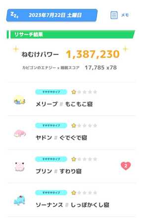 コメント画像