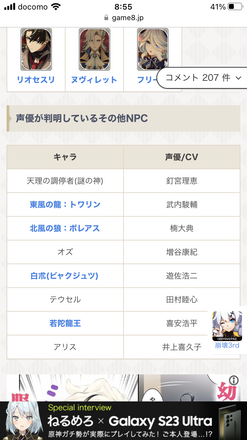 コメント画像