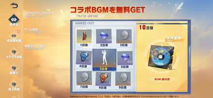 Screenshot_20230727_100239_Knives Out.jpg