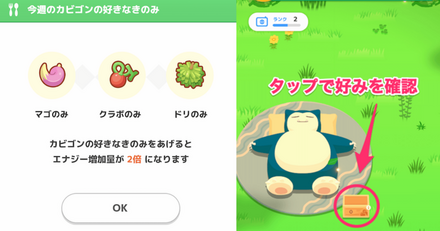 きのみを上げる