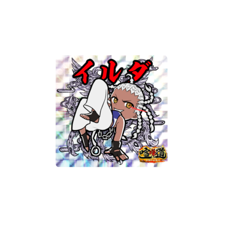 ケンカマン【レア】イルダ［閃光］
