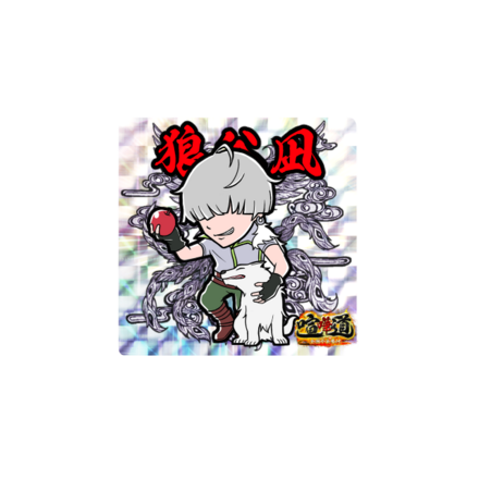 ケンカマン【レア】狼谷凪［殲滅］