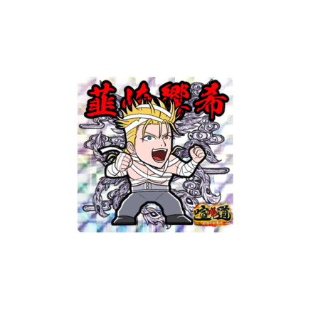 【希少】　NARUTO ナルト　1億枚突破記念　盾 希少】NARUTO ナルト1億枚突破記念盾