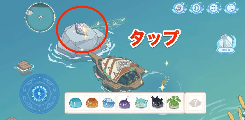 上に見える幻境のホラガイをタップしゲット