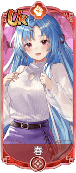 春（UR）図鑑アイコン