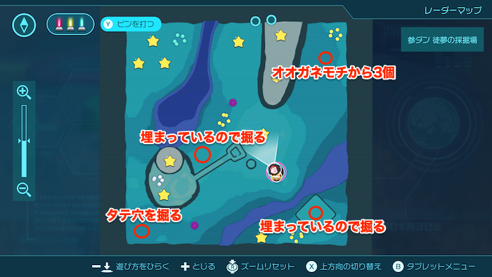 隠れているオタカラ