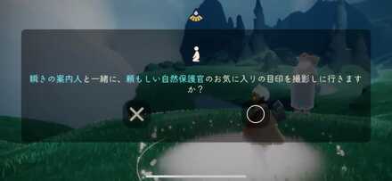 案内人の前で瞑想