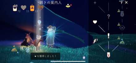 クエストクリア