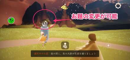 新しいお題を受注