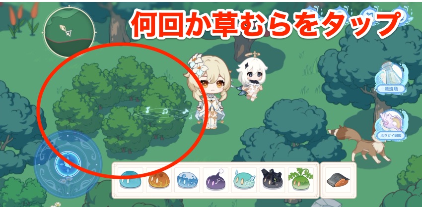 草スライムをドラッグ