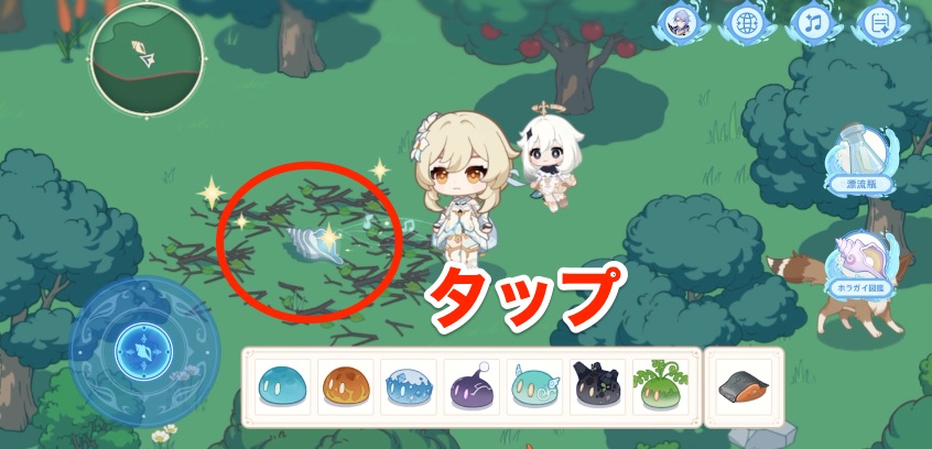 取れるようになった余韻のホラガイをタップ