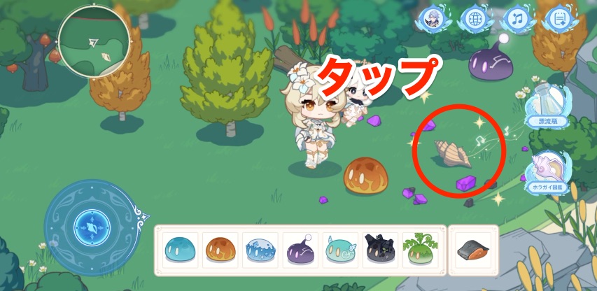 取れるようになった余韻のホラガイをタップ