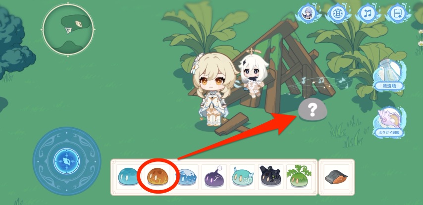 炎スライムをドラッグ