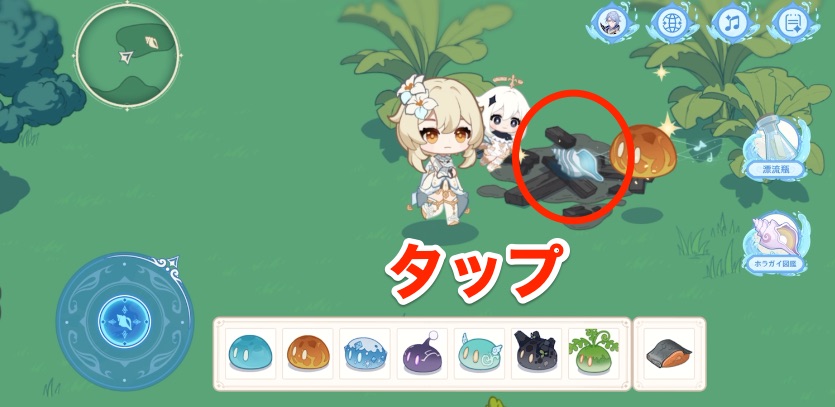 取れるようになった余韻のホラガイをタップ