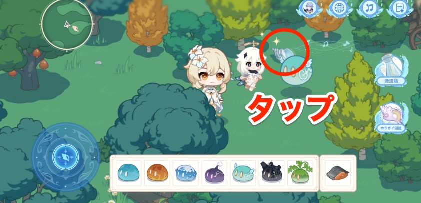 取れるようになった余韻のホラガイをタップ