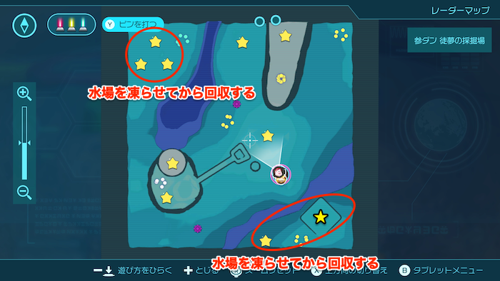 凍らせてから回収する