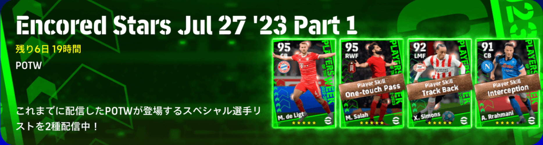 復刻週間FP(07/27)【Part1】画像