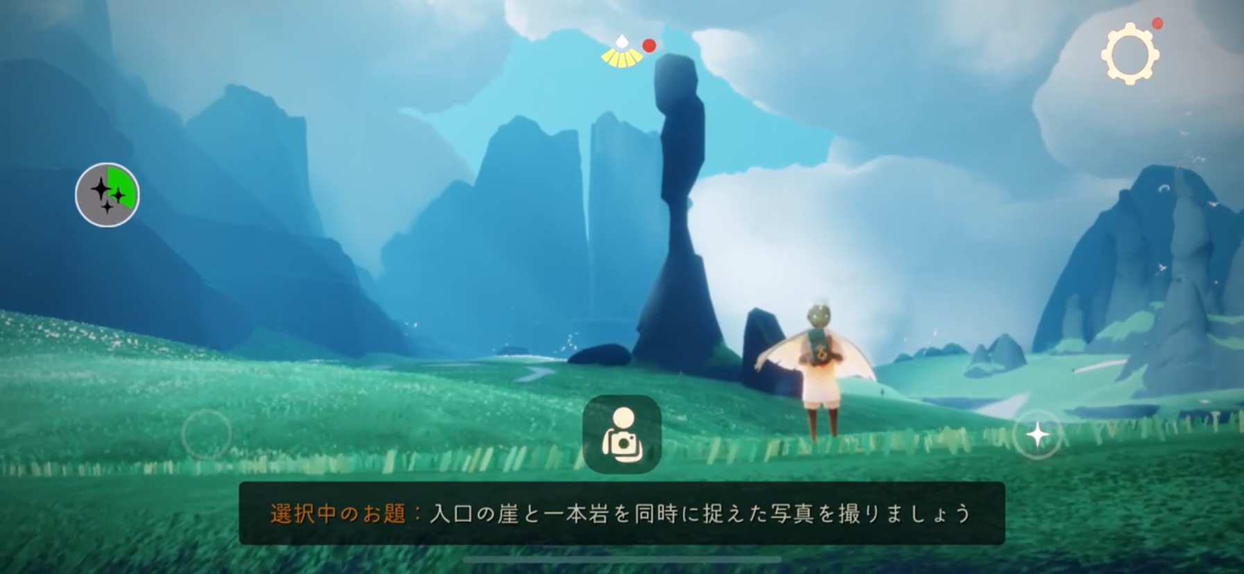 入り口の崖と一本岩を同時に捉えた写真を撮る