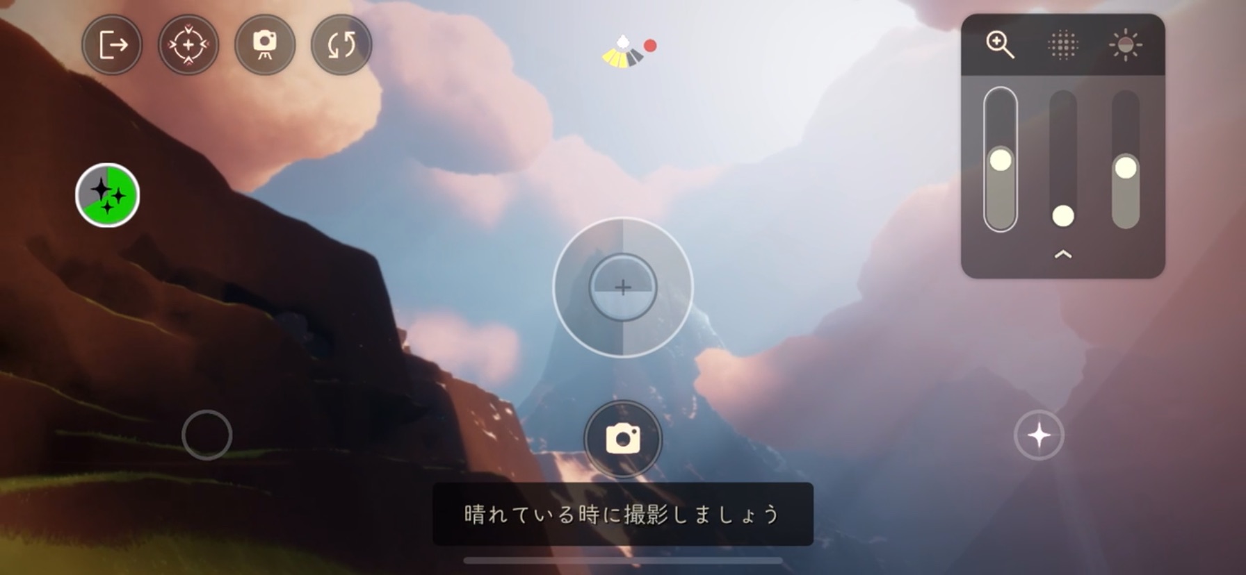 太陽が照っている間に、最も高い山の頂の写真を撮る