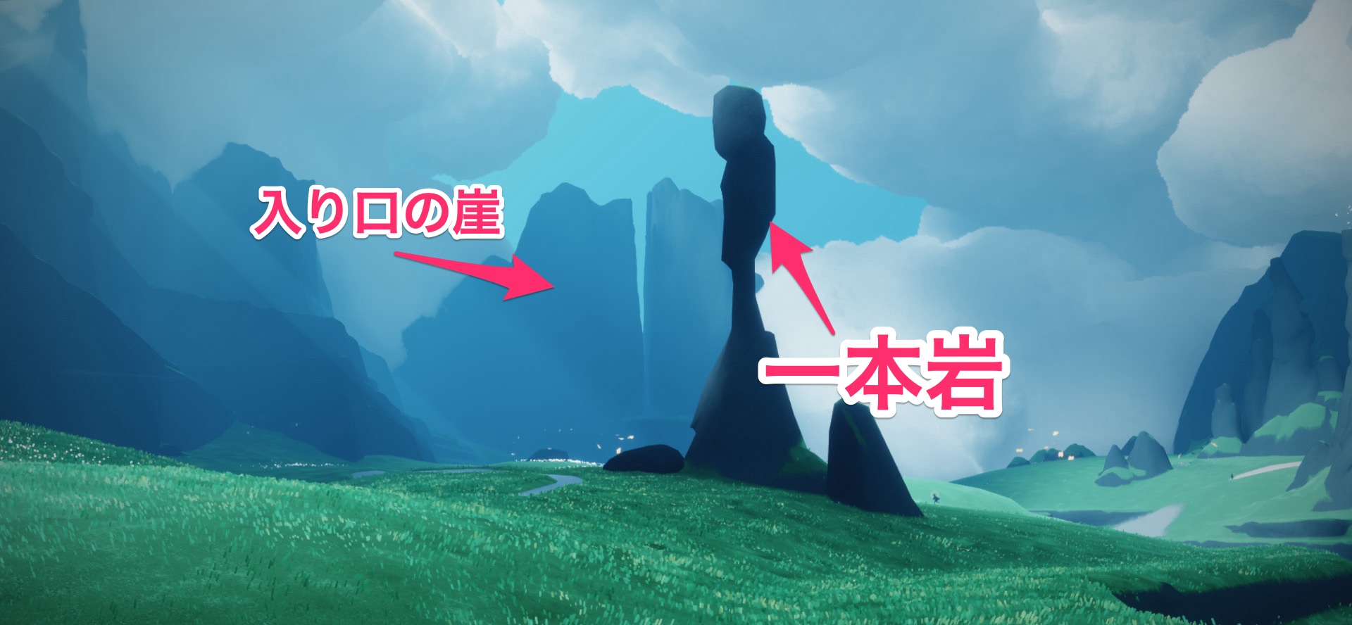 入り口の崖と一本岩