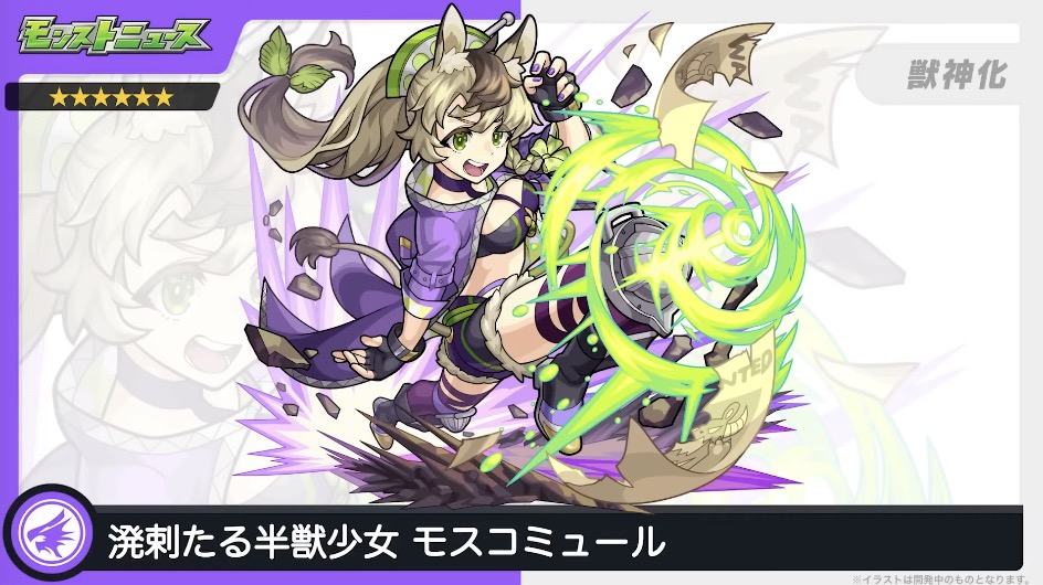 モスコミュール