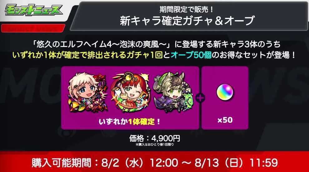 ガチャパックが登場