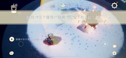 精霊を追いかける