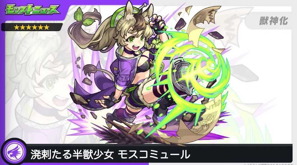 モスコミュール バナー