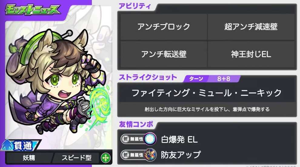 モスコミュール ステータス