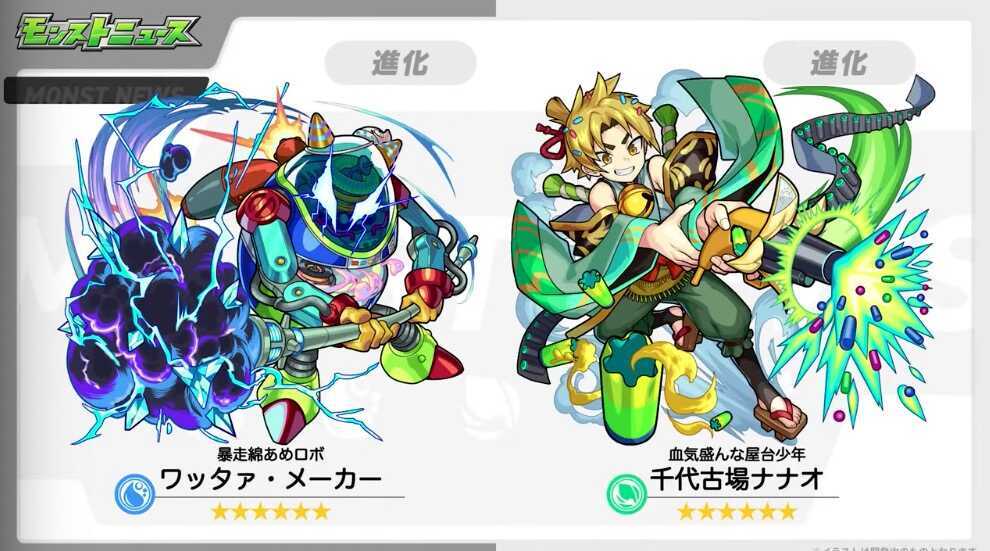 ワッタァメーカー 千代古場ナナオ