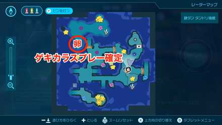 ゲキカラスプレー確定ポイント
