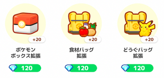 総合ショップで拡張