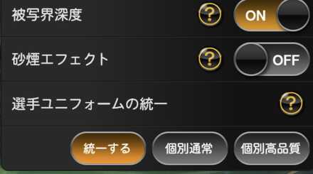 統一しない方法③