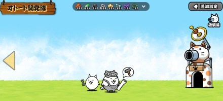 オトート開発隊