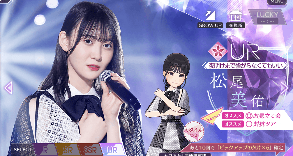 【夜明けまで強がらなくてもいい】松尾 美佑の画像