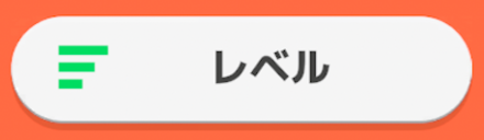 表示順の並び替え