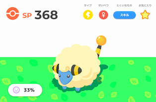 お気に入り登録すると博士に送れなくなる