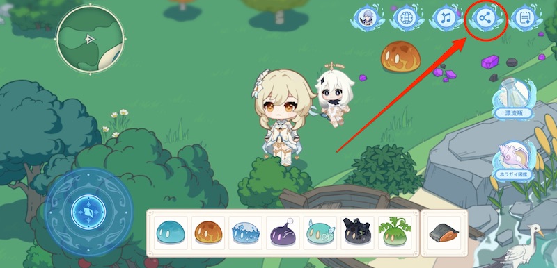 シェア画面