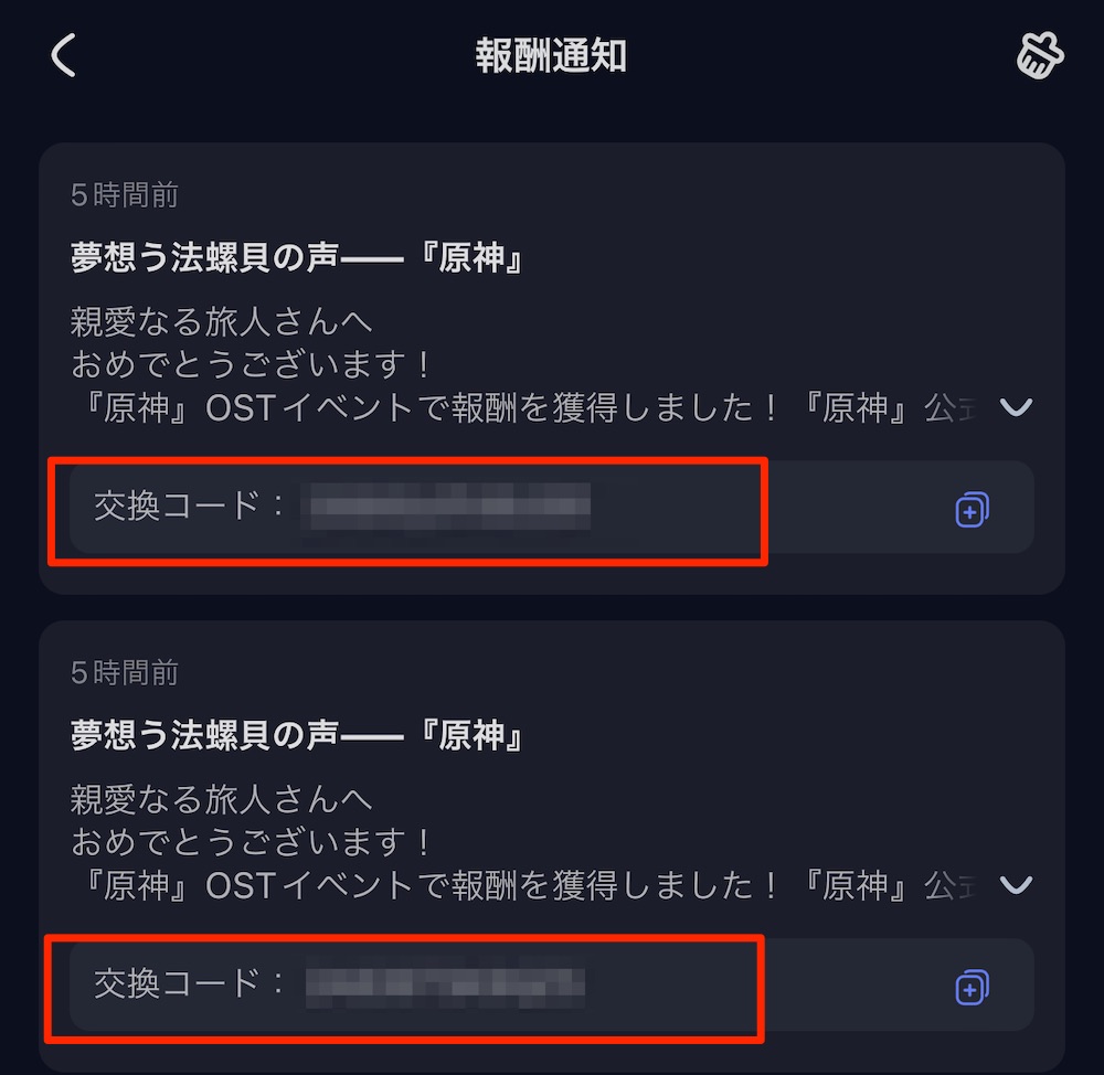 世界任務