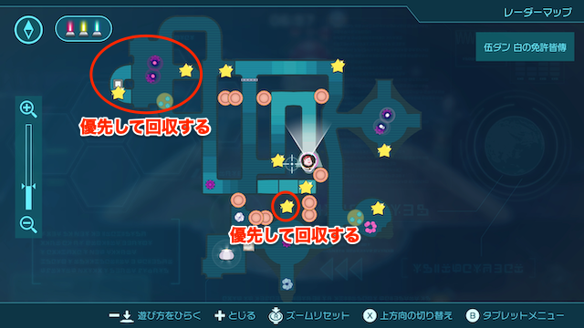 北西か南を優先