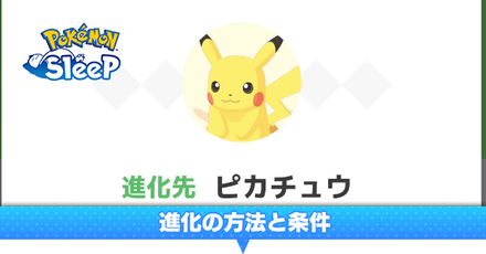 進化の方法と条件