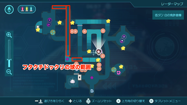 フタクチドックリの球の範囲
